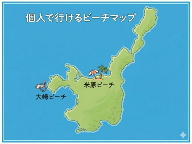 石垣島のウミガメスポットとして知られる米原ビーチ・大崎ビーチの地図。