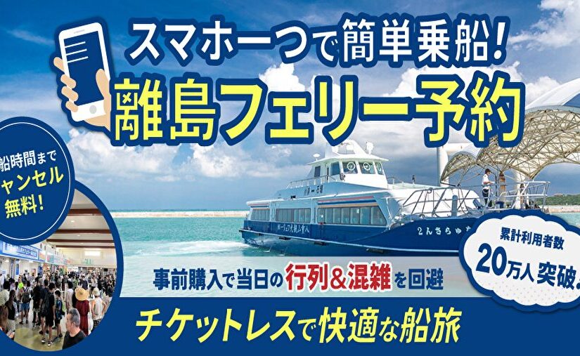 特集900用20万人＋キャンセル無料KV