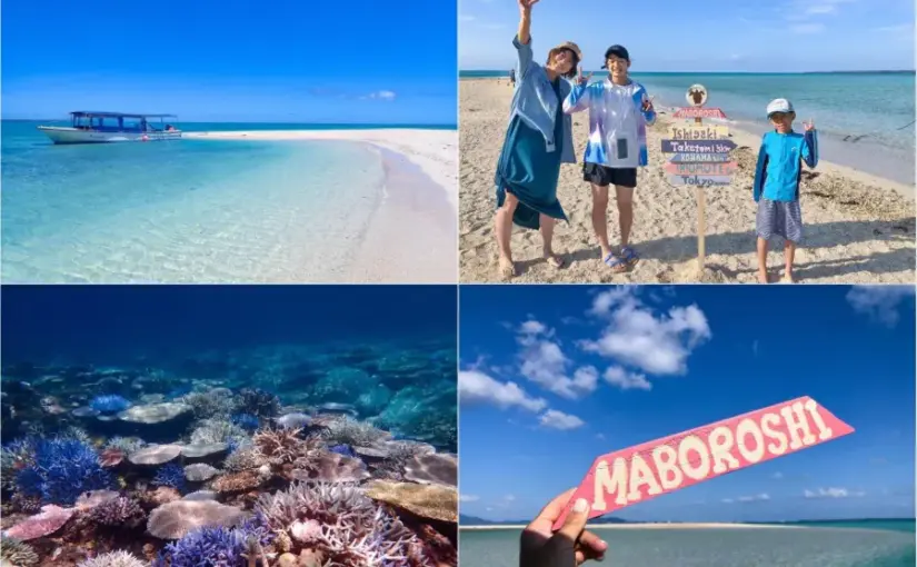 【選べる石垣島or小浜島発着】幻の島上陸＋石西礁湖＆ウミガメシュノーケリングAM半日コース《マーメイド体験可能＆写真プレゼント付》初心者やお子様も歓迎☆（No.590）
