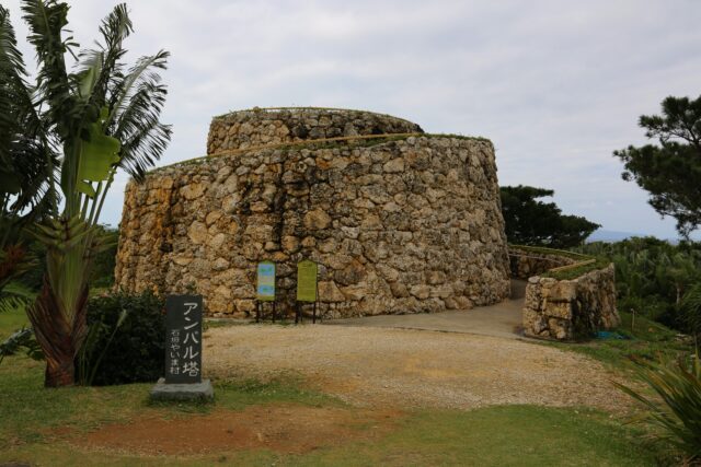 石垣やいま村のアババル塔で学ぶ石垣島の文化遺産