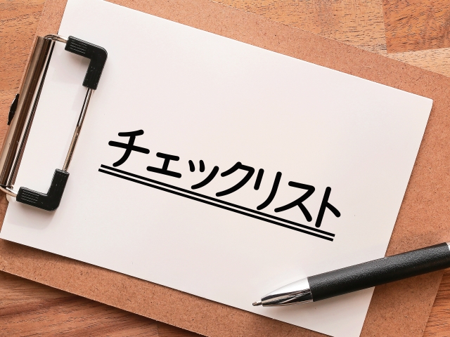 石垣島 チェックリスト