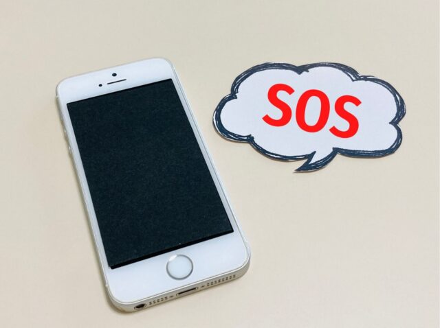SOS　スマホ　通報