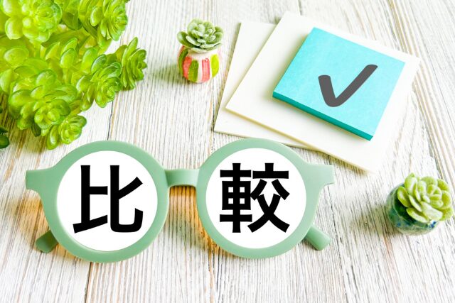 比較